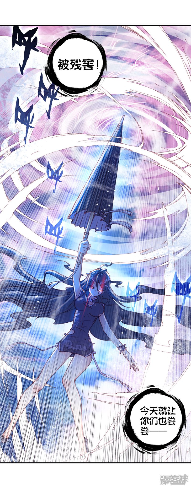 第247话十年2-完美世界-神漫（第12张）