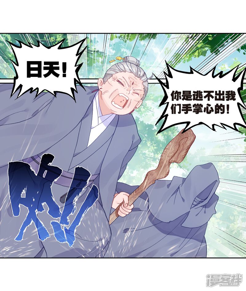 第256话大红2-完美世界-神漫（第13张）