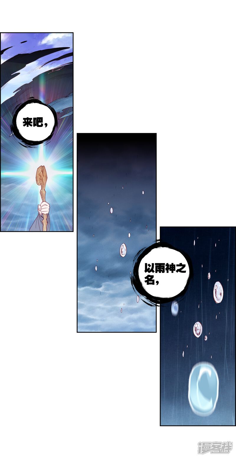 第253话大哥2-完美世界-神漫（第15张）