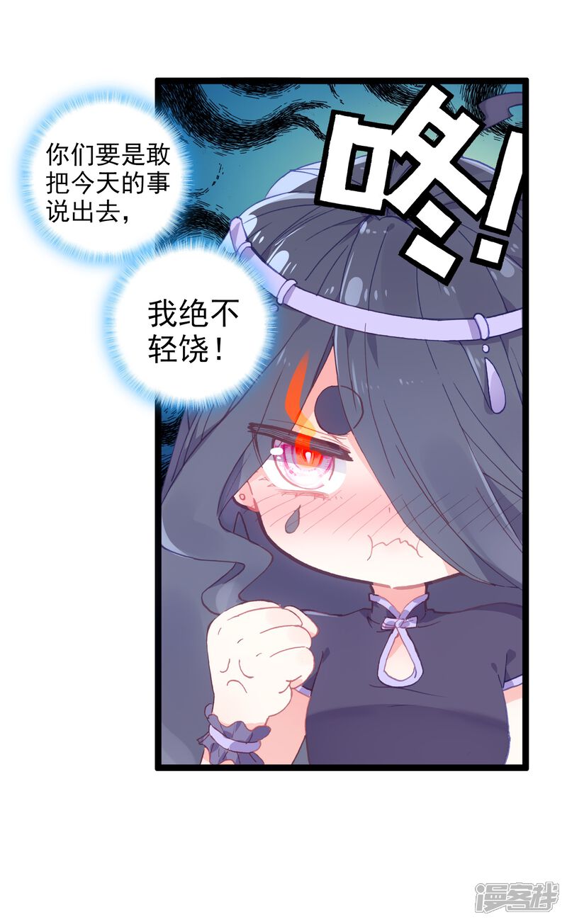 第251话解毒3-完美世界-神漫（第23张）