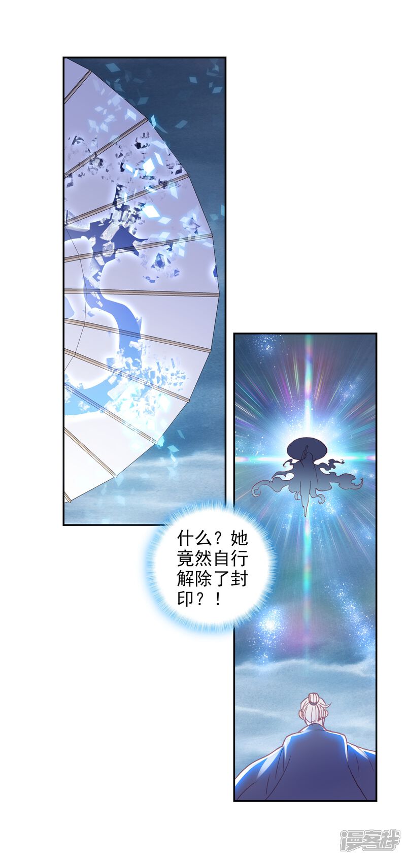 第246话十年1-完美世界-神漫（第12张）