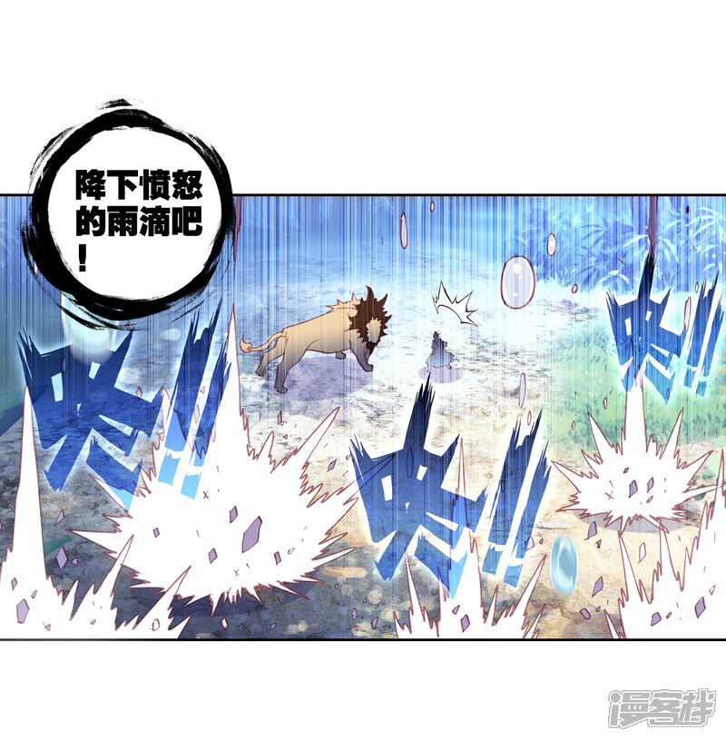 第253话大哥2-完美世界-神漫（第16张）