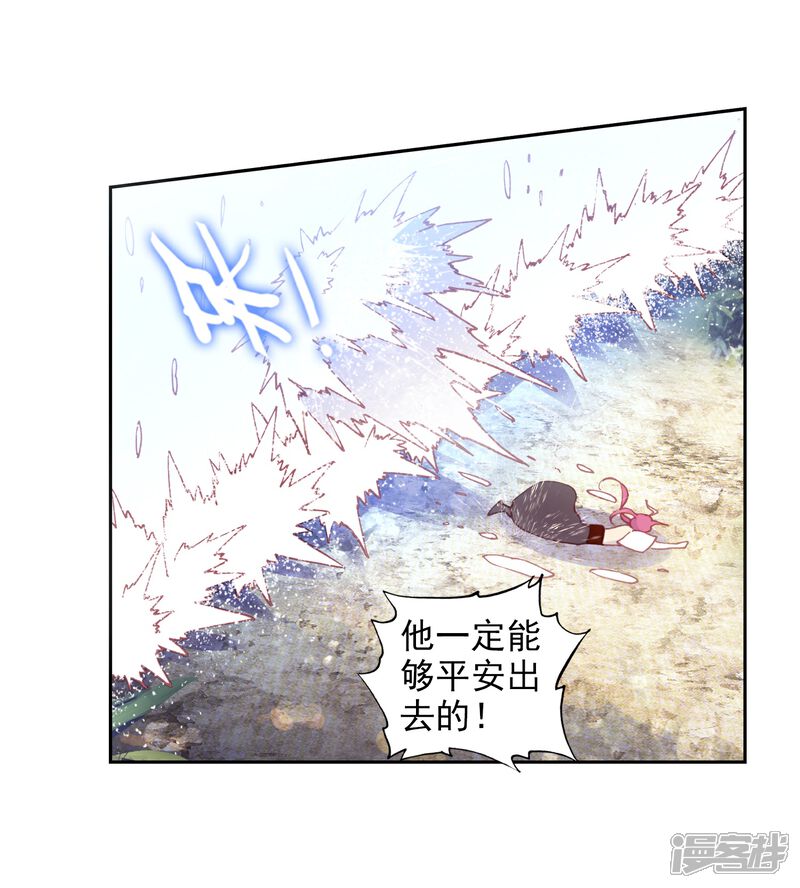 第254话大哥3-完美世界-神漫（第18张）