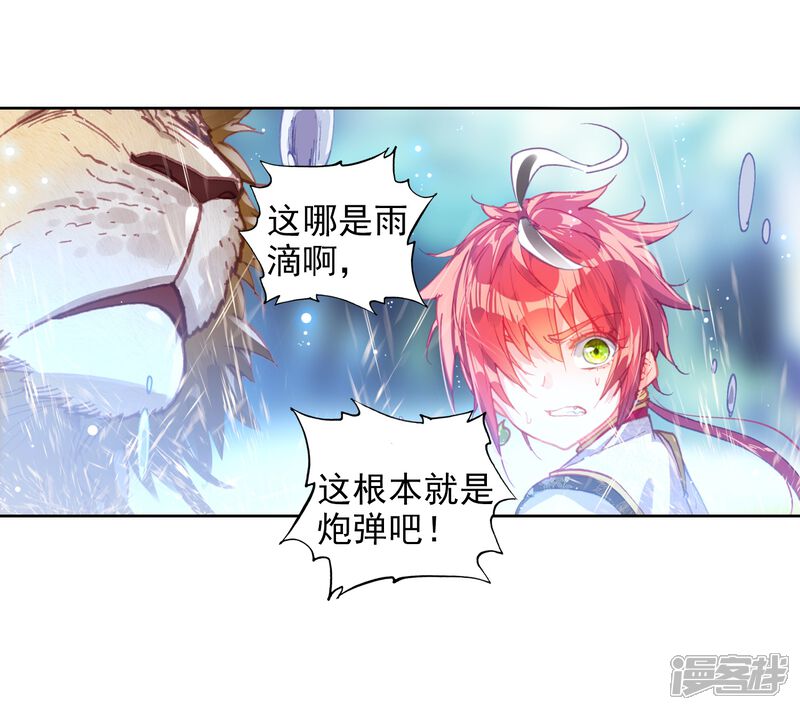 第253话大哥2-完美世界-神漫（第17张）