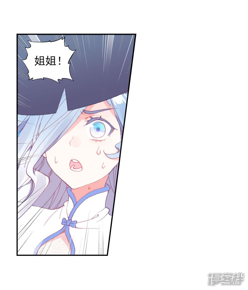 第248话十年3-完美世界-神漫（第18张）