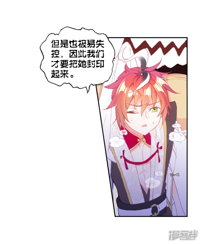 第248话十年3-完美世界-神漫（第20张）