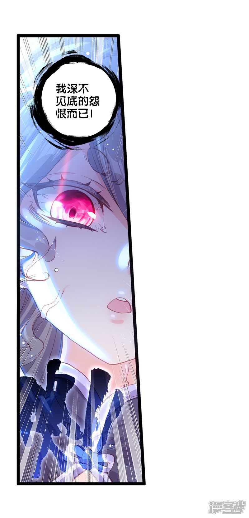 第246话十年1-完美世界-神漫（第16张）