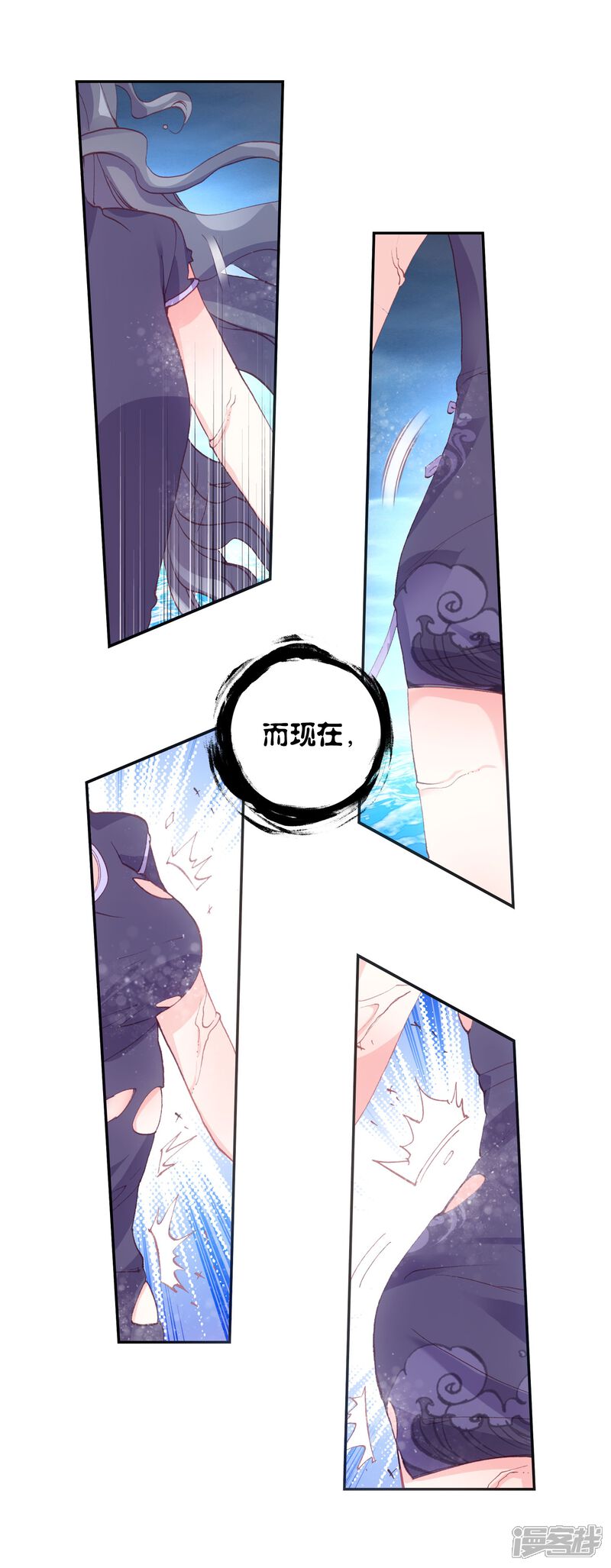 第246话十年1-完美世界-神漫（第17张）