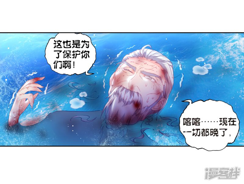 第248话十年3-完美世界-神漫（第21张）