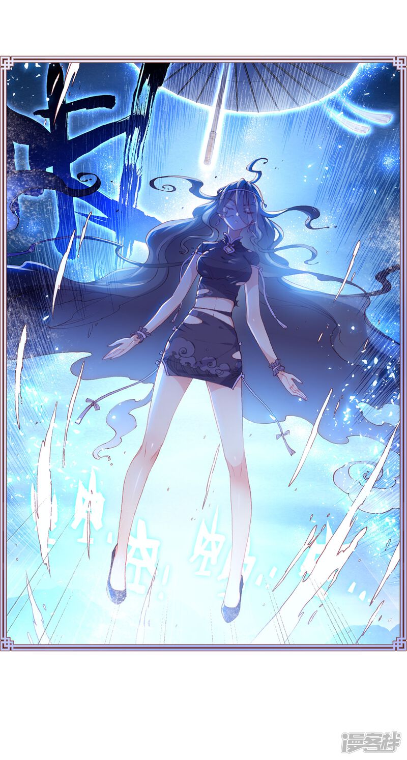 第246话十年1-完美世界-神漫（第19张）