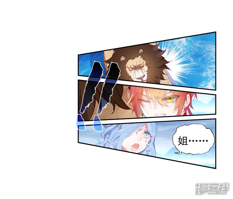 第248话十年3-完美世界-神漫（第24张）