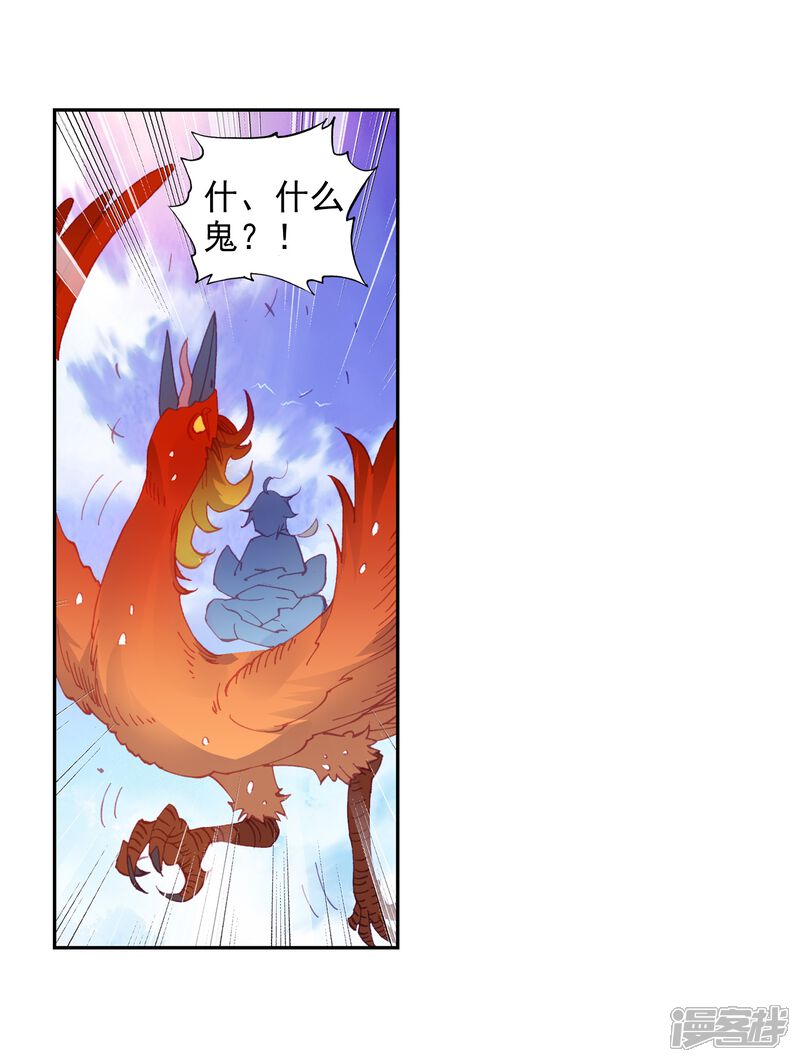 第258话再遇萧天1-完美世界-神漫（第9张）