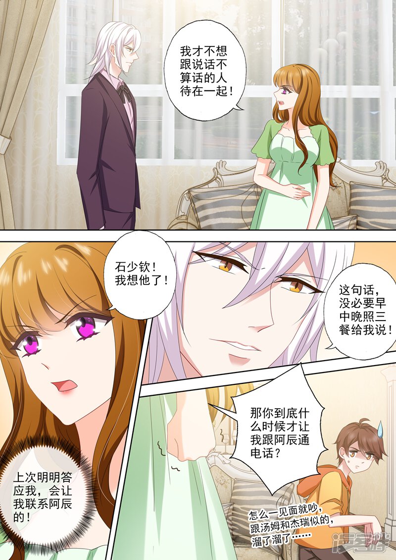 免费观看短剧漫画，阿豪的奇幻冒险之旅，免费观看，阿豪的奇幻短剧漫画冒险之旅