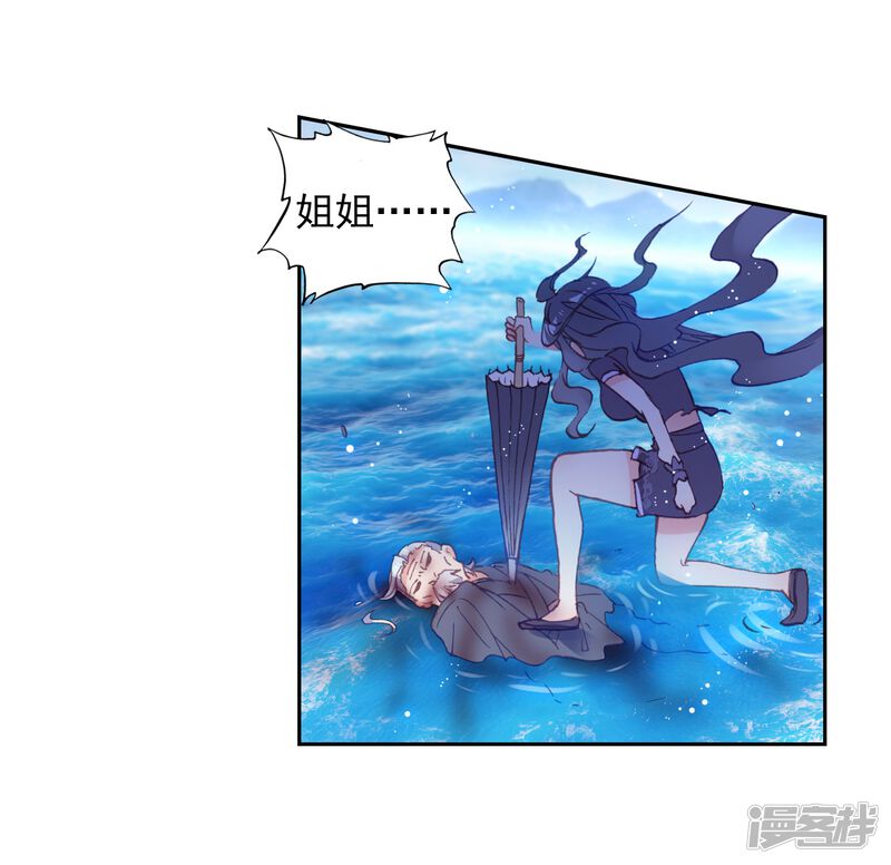 第248话十年3-完美世界-神漫（第25张）