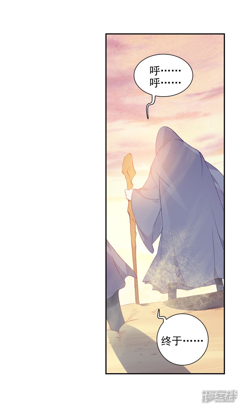 第258话再遇萧天1-完美世界-神漫（第16张）