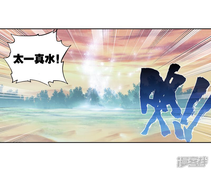 第258话再遇萧天1-完美世界-神漫（第19张）