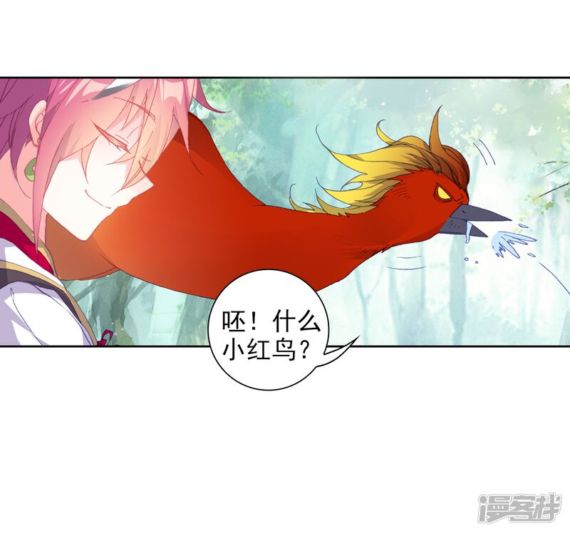 第258话再遇萧天1-完美世界-神漫（第24张）