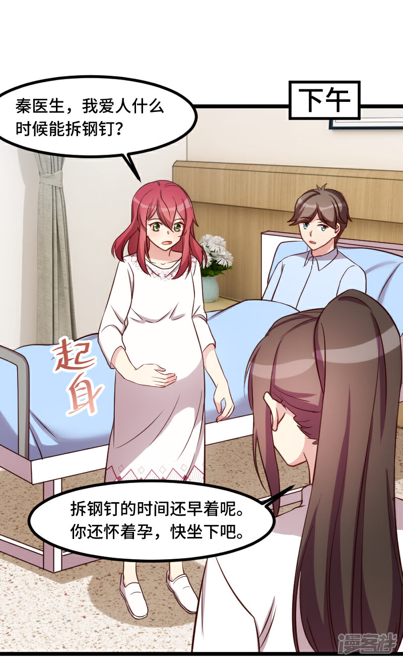 【贺少的闪婚暖妻】漫画-（第193话 约见程法医）章节漫画下拉式图片-2.jpg