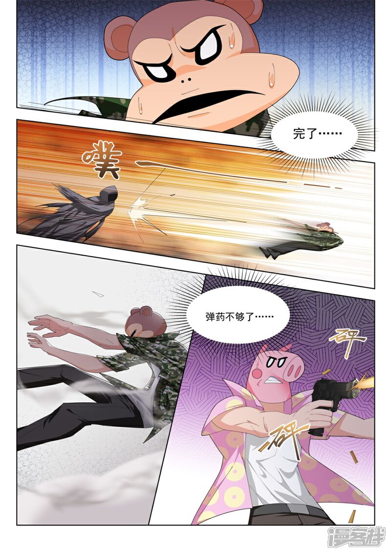 【天才高手】漫画-（第187话 兵王）章节漫画下拉式图片-4.jpg