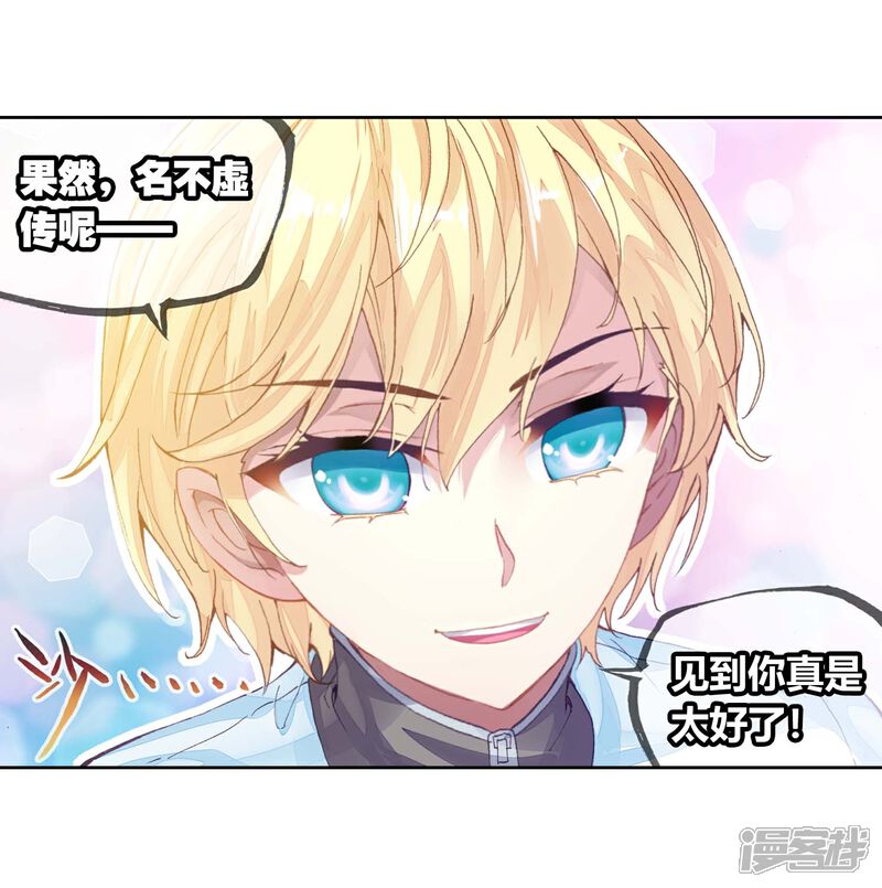 第258话大炎皇室2-武动乾坤-天蚕土豆 神漫（第3张）