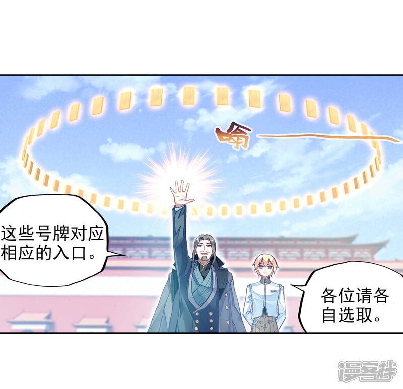 第259话大炎皇室3-武动乾坤-天蚕土豆 神漫（第4张）
