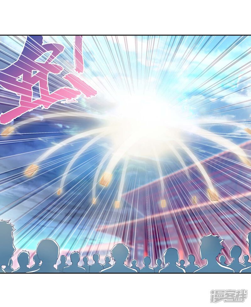 第259话大炎皇室3-武动乾坤-天蚕土豆 神漫（第5张）