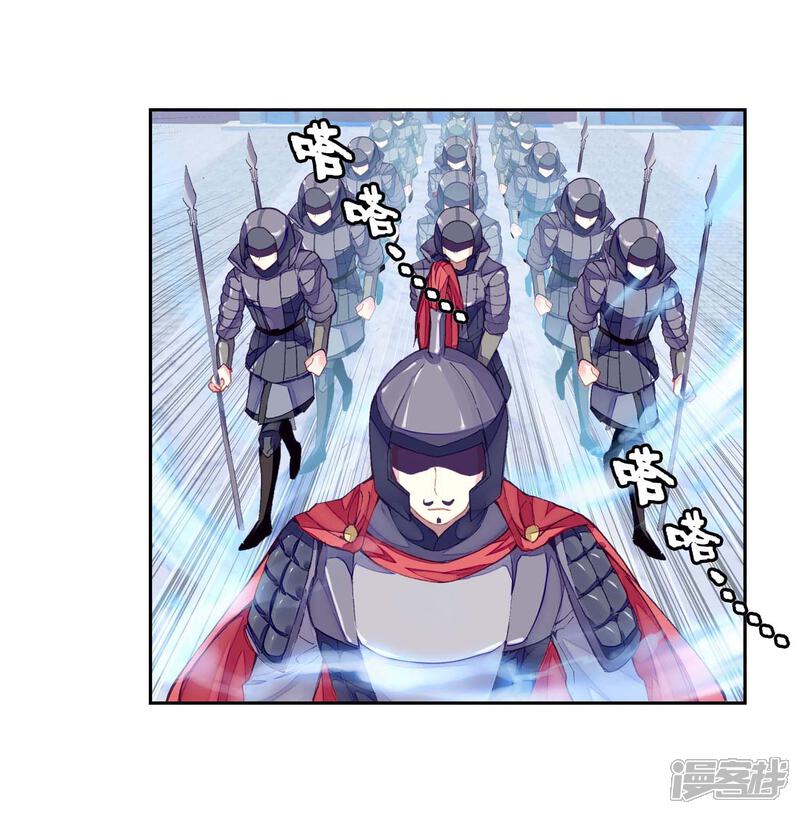 第257话大炎皇室1-武动乾坤-天蚕土豆 神漫（第5张）