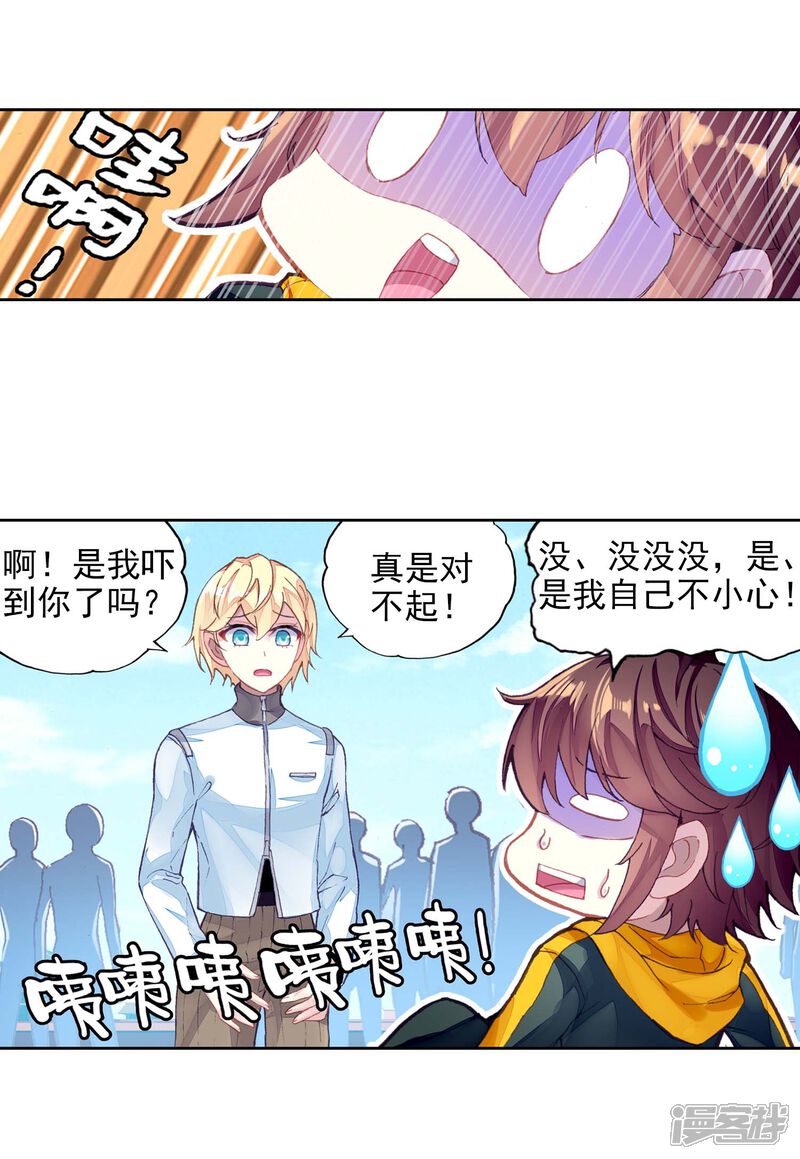 第258话大炎皇室2-武动乾坤-天蚕土豆 神漫（第6张）