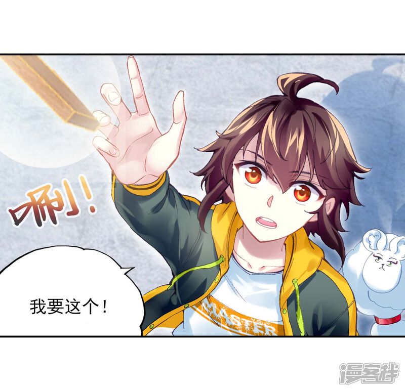 第259话大炎皇室3-武动乾坤-天蚕土豆 神漫（第6张）