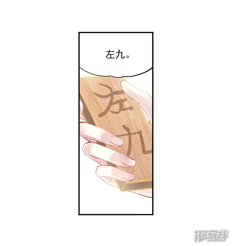 第259话大炎皇室3-武动乾坤-天蚕土豆 神漫（第7张）