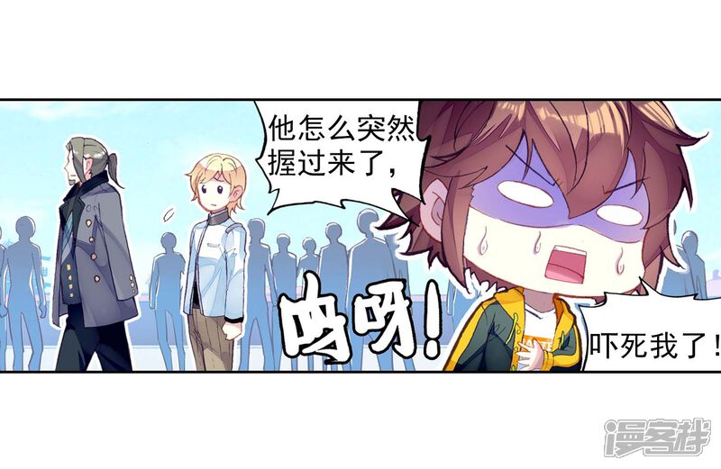 第258话大炎皇室2-武动乾坤-天蚕土豆 神漫（第8张）