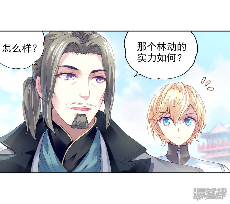第258话大炎皇室2-武动乾坤-天蚕土豆 神漫（第9张）