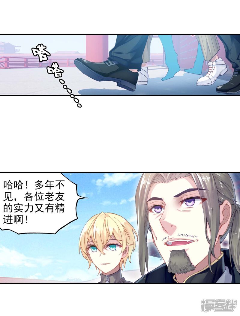 第257话大炎皇室1-武动乾坤-天蚕土豆 神漫（第8张）