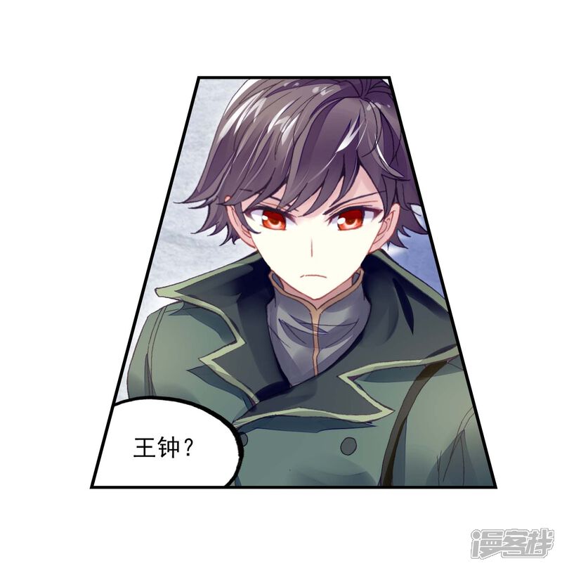 第259话大炎皇室3-武动乾坤-天蚕土豆 神漫（第10张）
