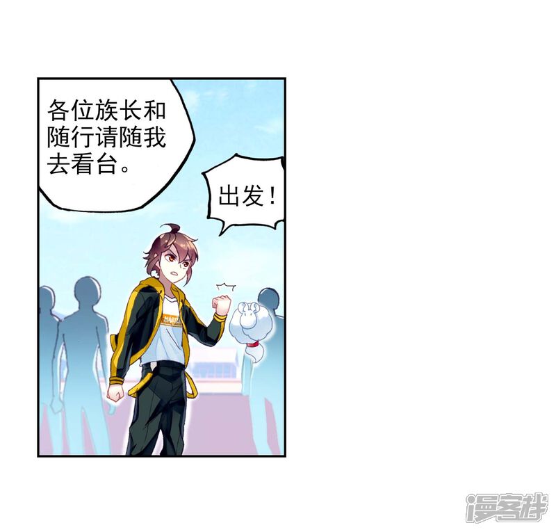 第259话大炎皇室3-武动乾坤-天蚕土豆 神漫（第13张）