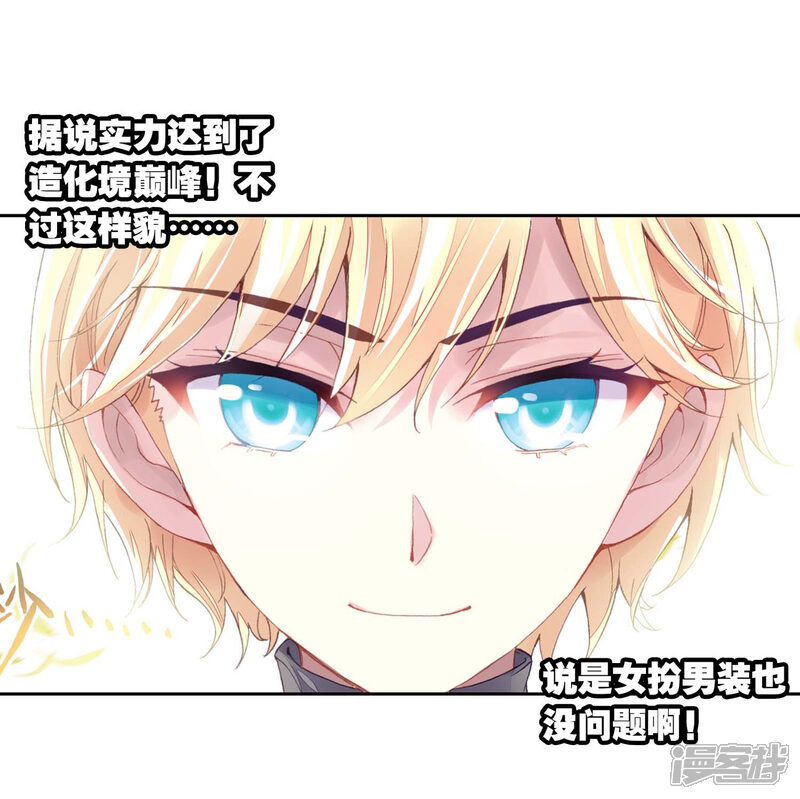 第257话大炎皇室1-武动乾坤-天蚕土豆 神漫（第13张）