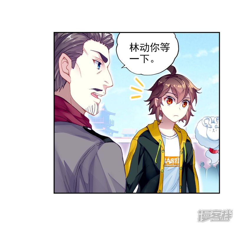 第259话大炎皇室3-武动乾坤-天蚕土豆 神漫（第14张）
