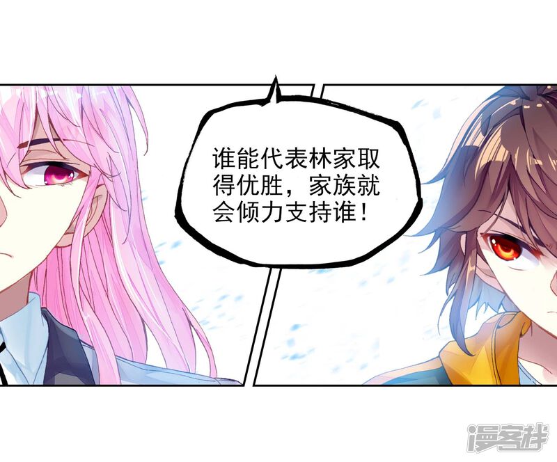 第259话大炎皇室3-武动乾坤-天蚕土豆 神漫（第17张）