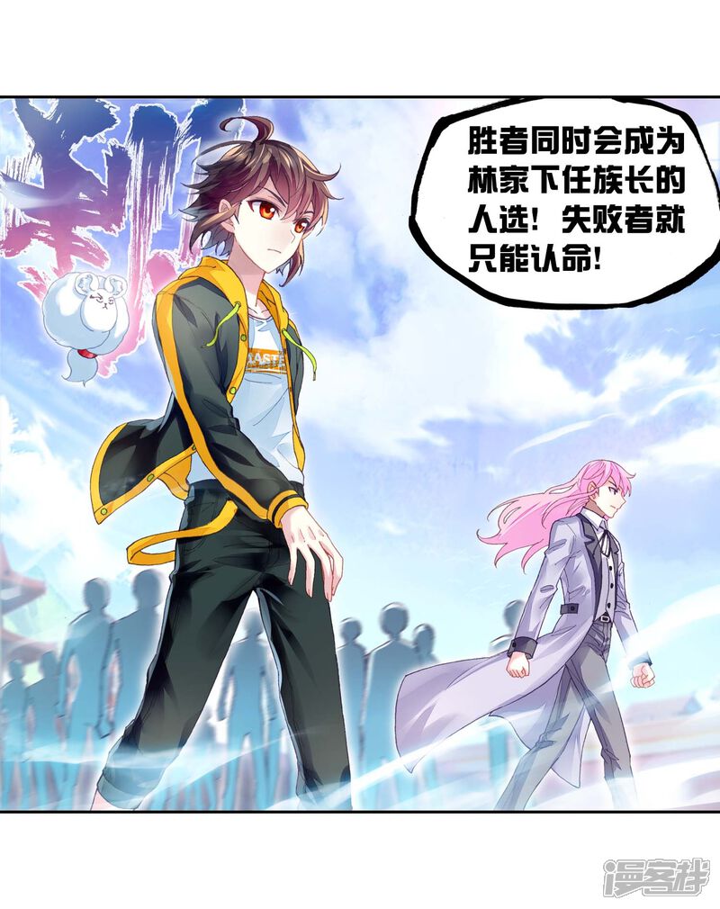 第259话大炎皇室3-武动乾坤-天蚕土豆 神漫（第18张）