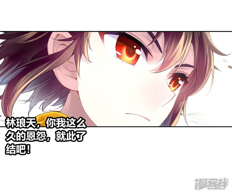 第259话大炎皇室3-武动乾坤-天蚕土豆 神漫（第19张）