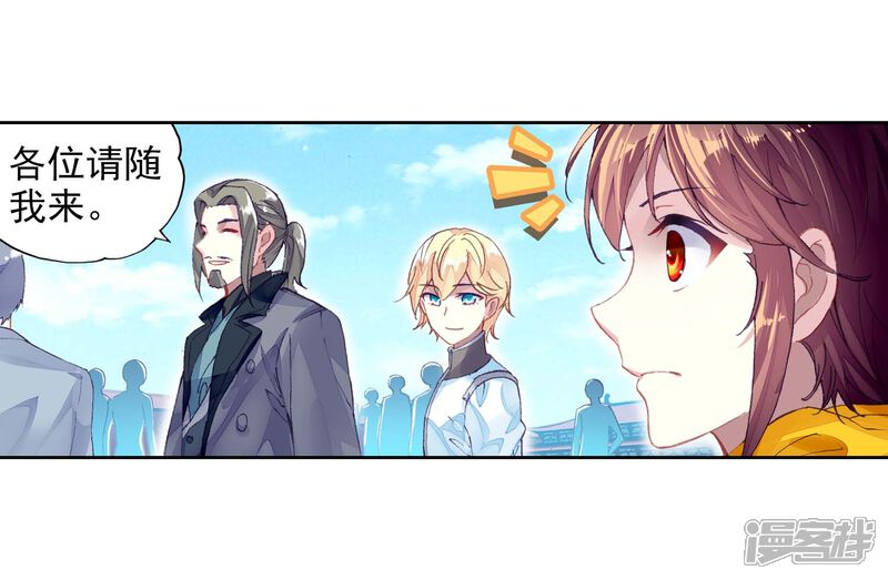 第257话大炎皇室1-武动乾坤-天蚕土豆 神漫（第18张）