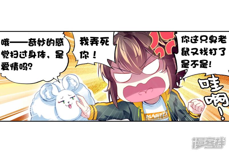 第258话大炎皇室2-武动乾坤-天蚕土豆 神漫（第21张）