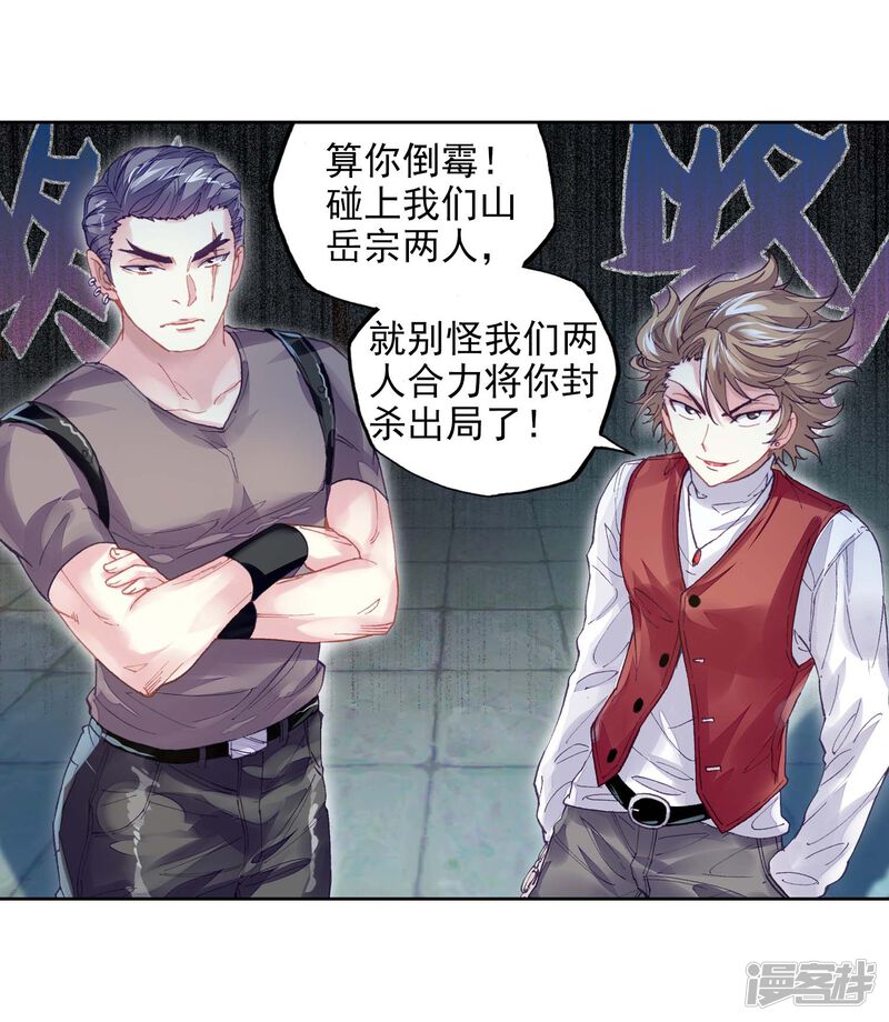 第259话大炎皇室3-武动乾坤-天蚕土豆 神漫（第23张）