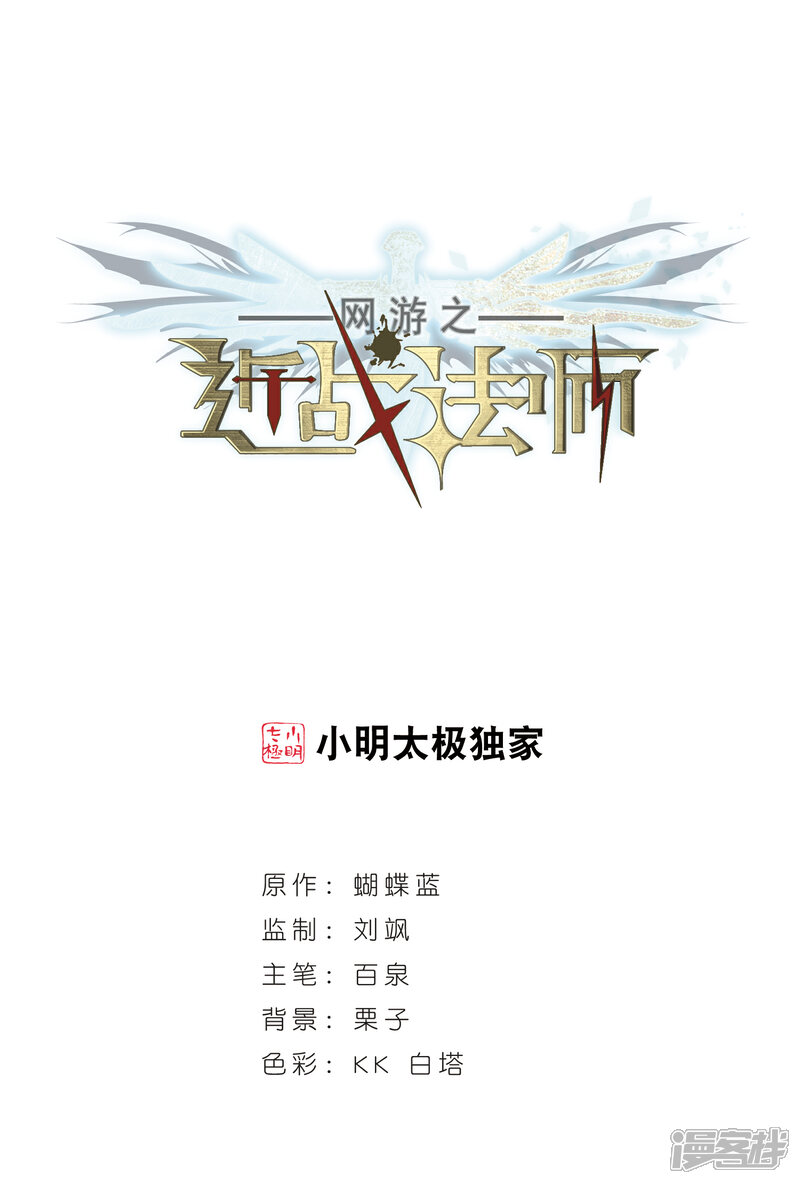 第254话牧羊犬2-网游之近战法师-百泉 蓝白条（第1张）