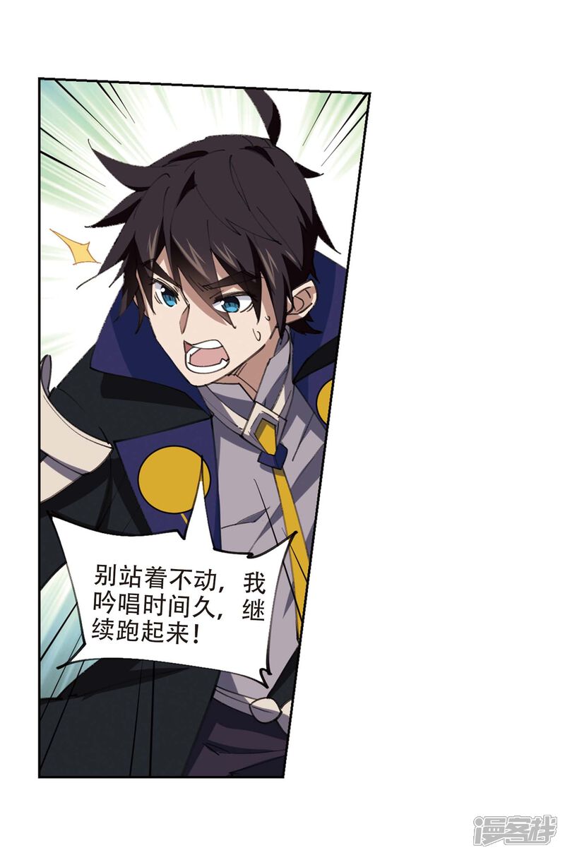 【网游之近战法师】漫画-（第254话 牧羊犬2）章节漫画下拉式图片-第8张图片