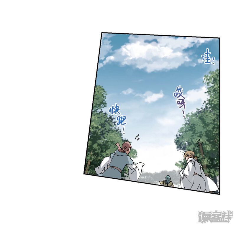 【网游之近战法师】漫画-（第254话 牧羊犬2）章节漫画下拉式图片-第9张图片