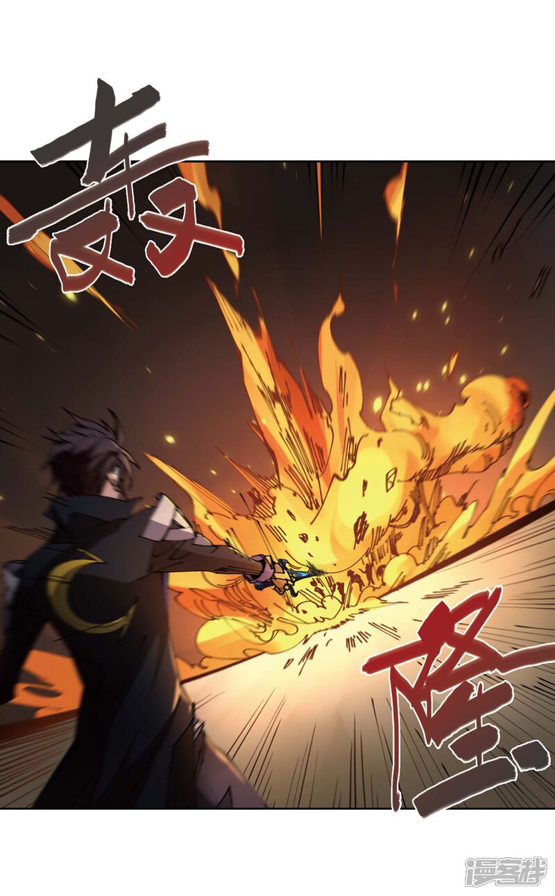 【网游之近战法师】漫画-（第254话 牧羊犬2）章节漫画下拉式图片-第12张图片