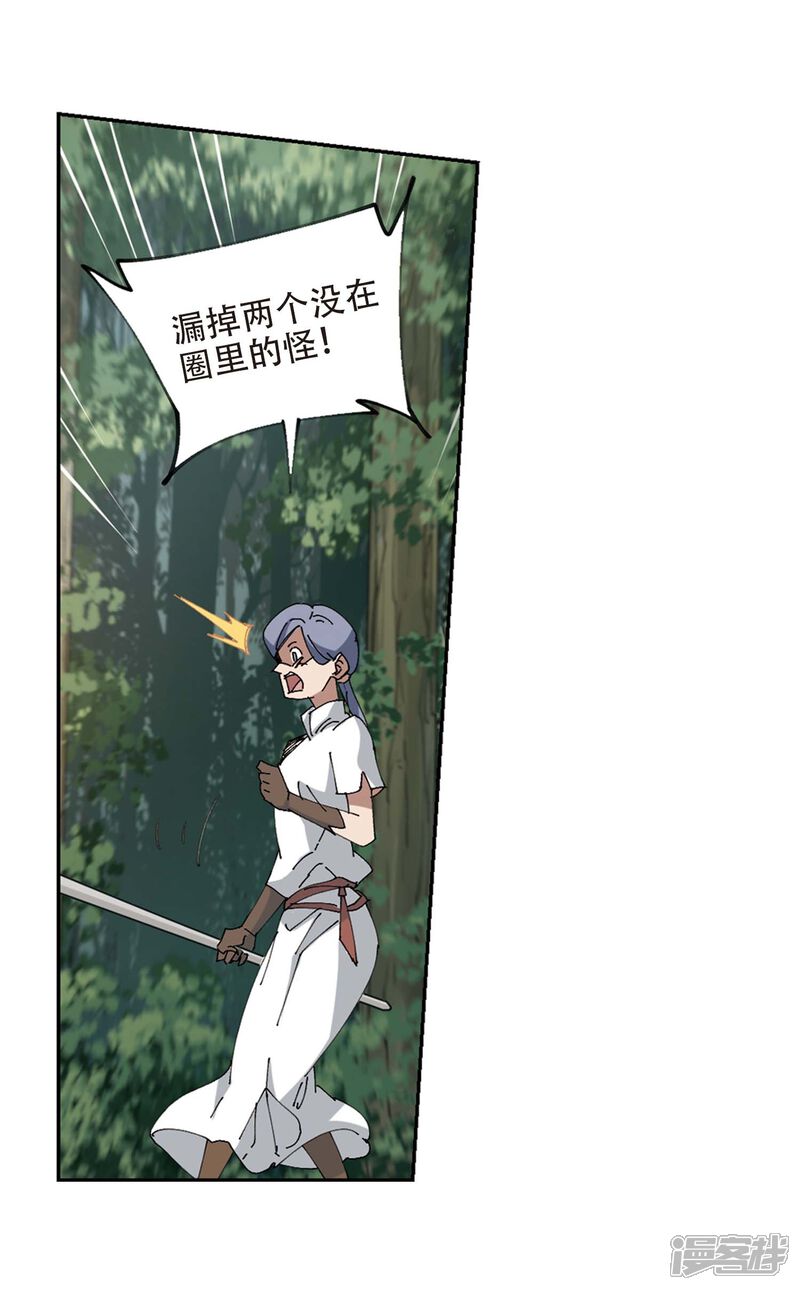 【网游之近战法师】漫画-（第254话 牧羊犬2）章节漫画下拉式图片-第14张图片
