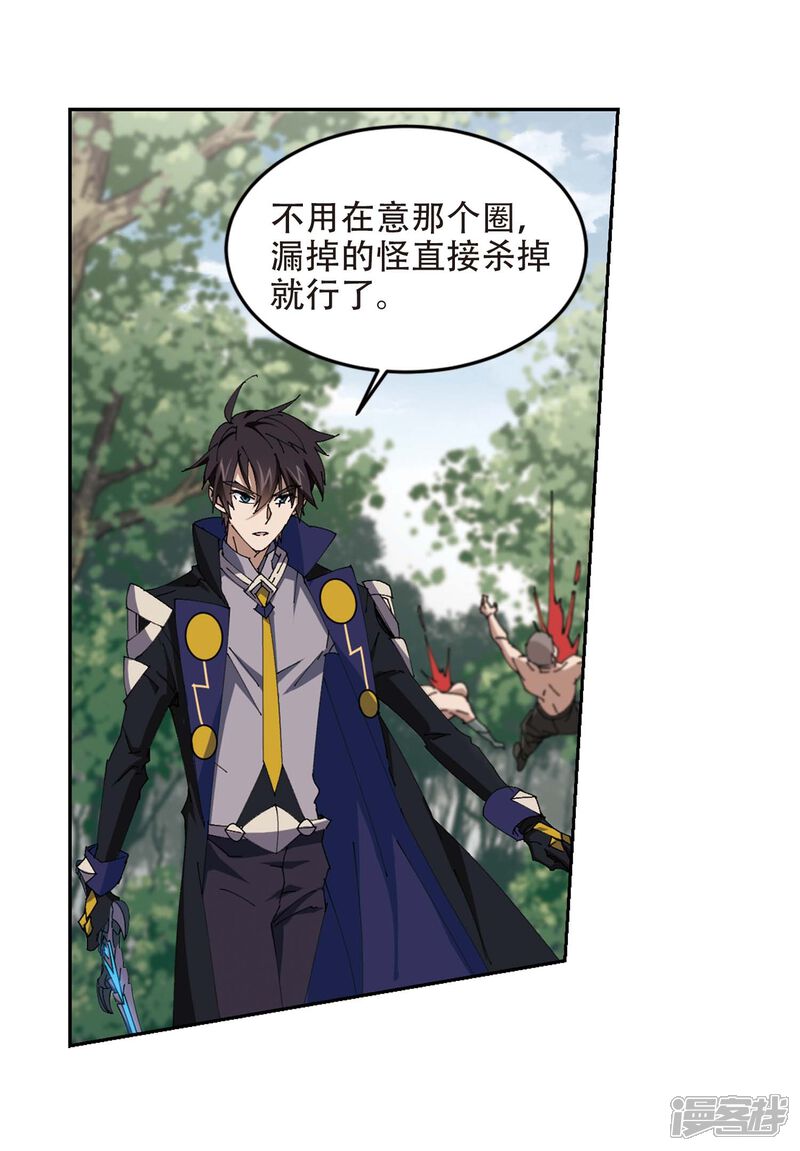【网游之近战法师】漫画-（第254话 牧羊犬2）章节漫画下拉式图片-第16张图片