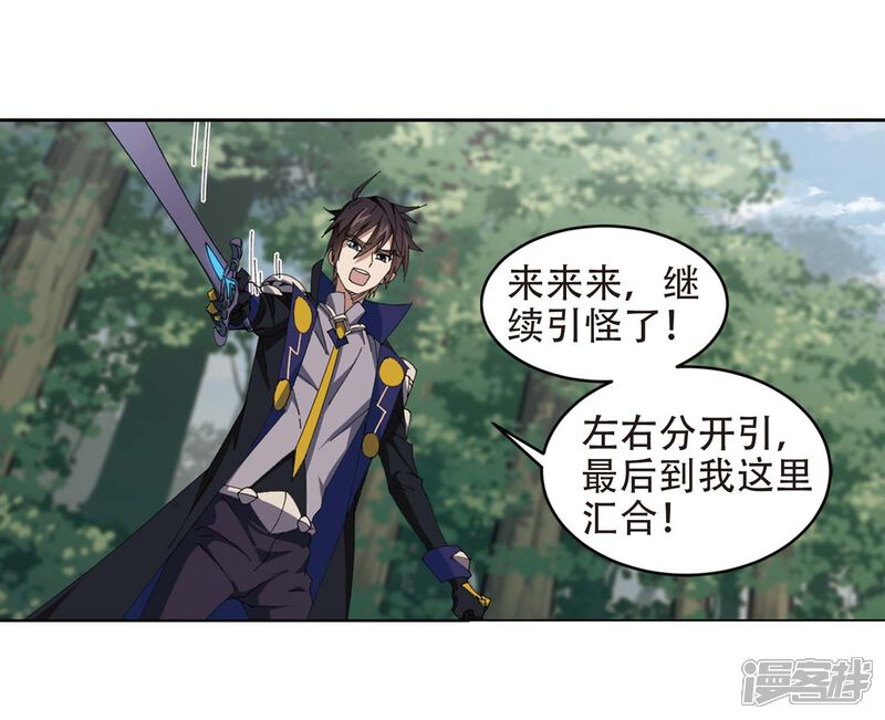 【网游之近战法师】漫画-（第254话 牧羊犬2）章节漫画下拉式图片-第23张图片